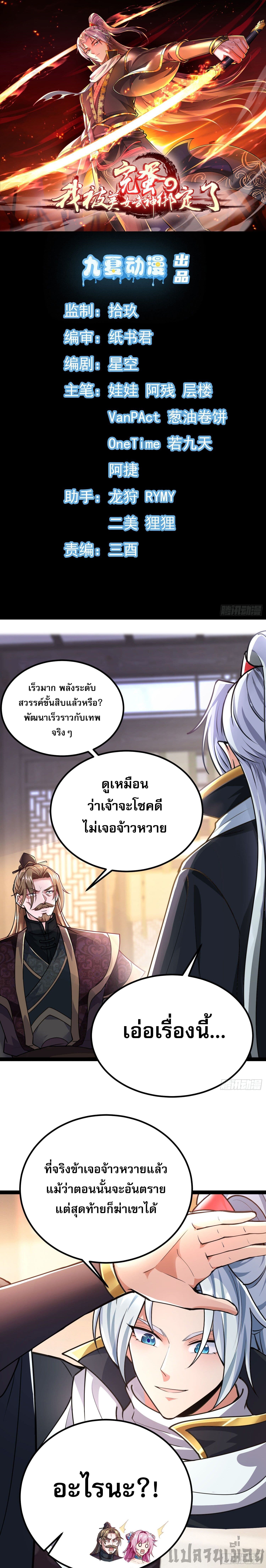 It's Over, I'm Bound to the Beautiful Valkyrie page 1