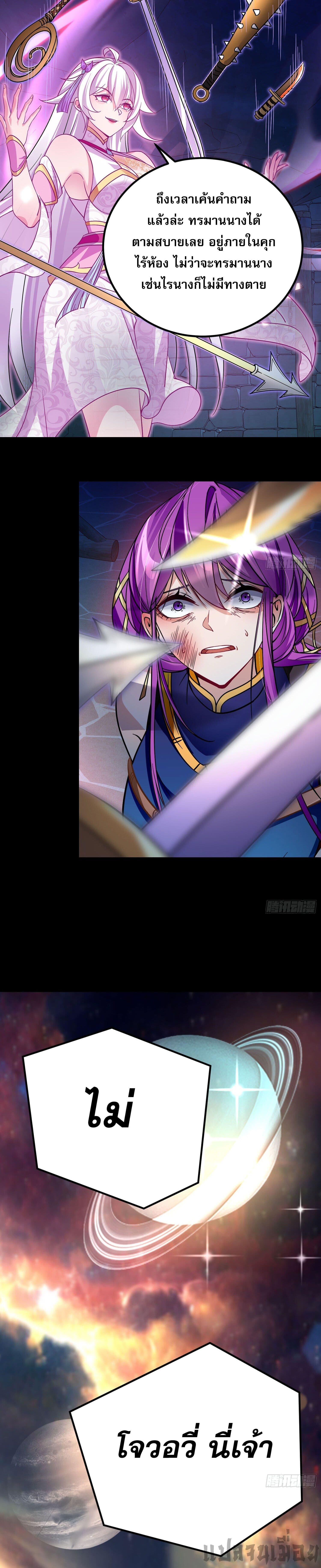 It's Over, I'm Bound to the Beautiful Valkyrie page 10