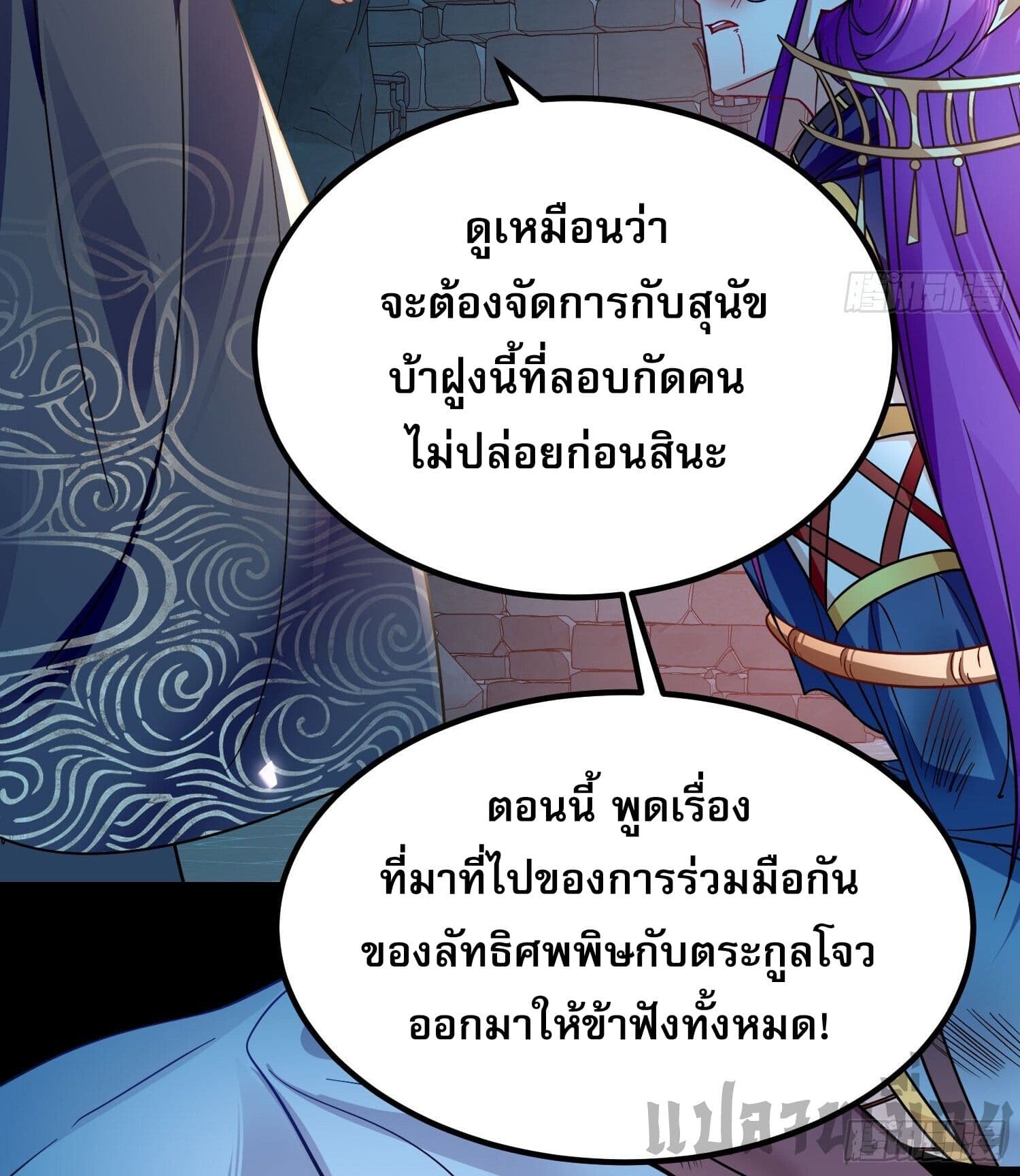 It's Over, I'm Bound to the Beautiful Valkyrie page 13