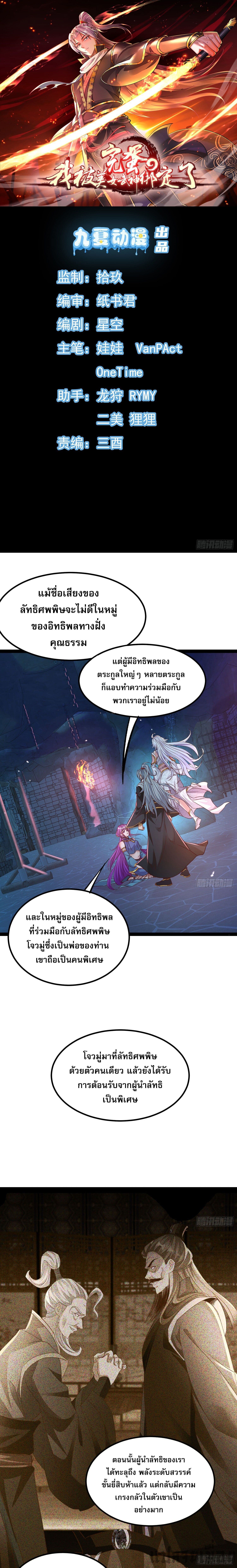 It's Over, I'm Bound to the Beautiful Valkyrie page 1