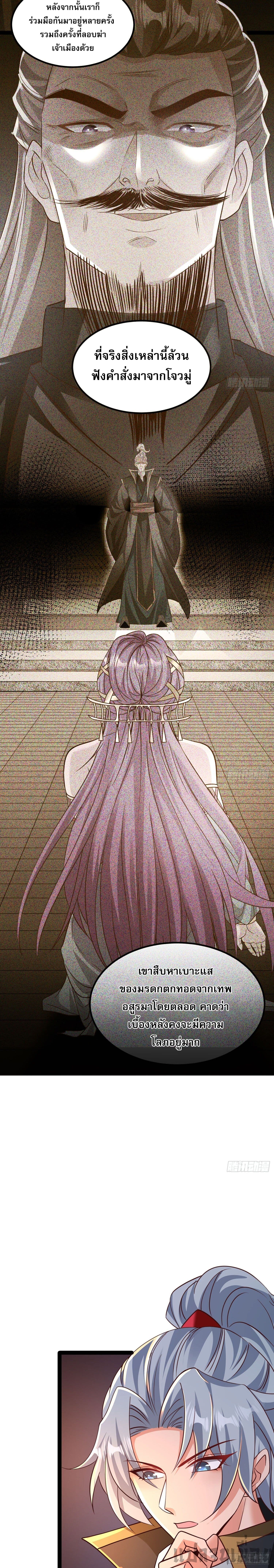 It's Over, I'm Bound to the Beautiful Valkyrie page 2