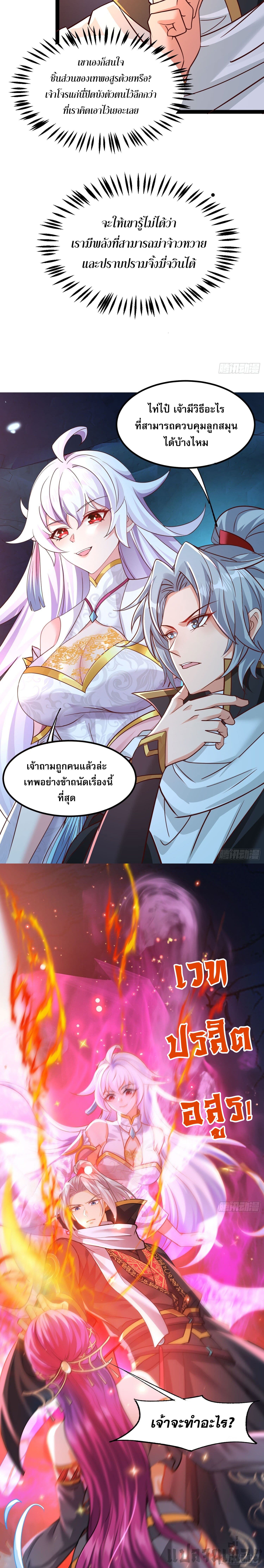 It's Over, I'm Bound to the Beautiful Valkyrie page 3