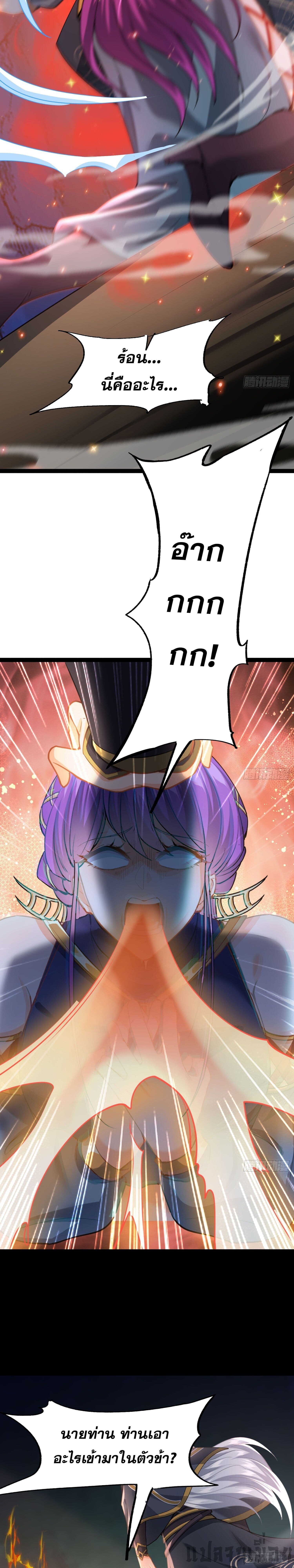 It's Over, I'm Bound to the Beautiful Valkyrie page 4