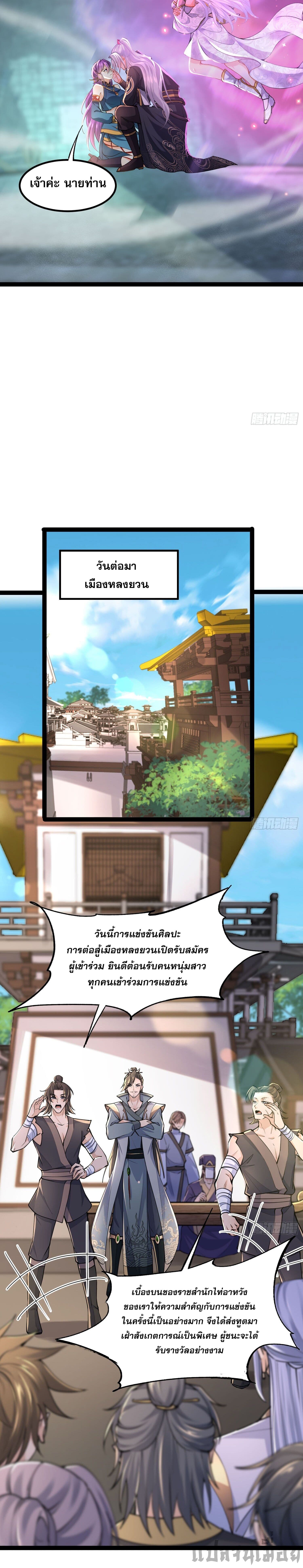 It's Over, I'm Bound to the Beautiful Valkyrie page 6