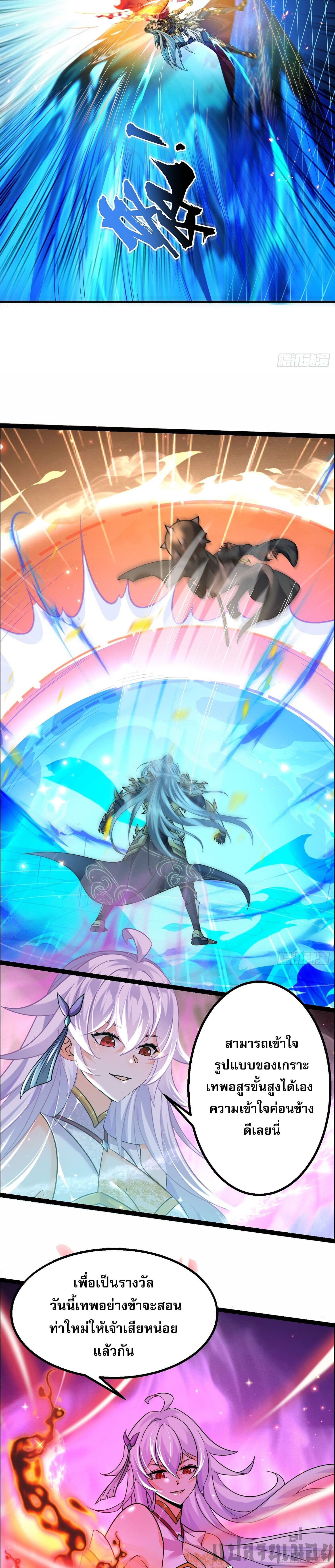 It's Over, I'm Bound to the Beautiful Valkyrie page 4
