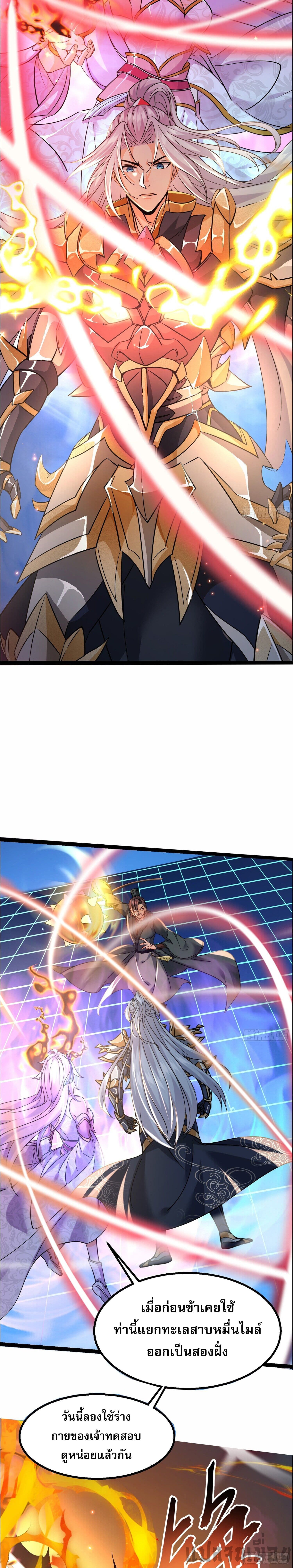 It's Over, I'm Bound to the Beautiful Valkyrie page 5