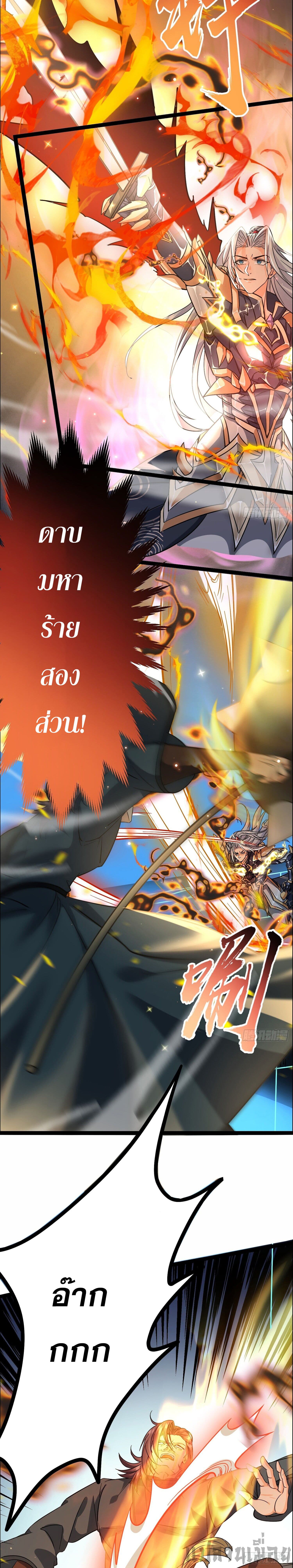 It's Over, I'm Bound to the Beautiful Valkyrie page 6