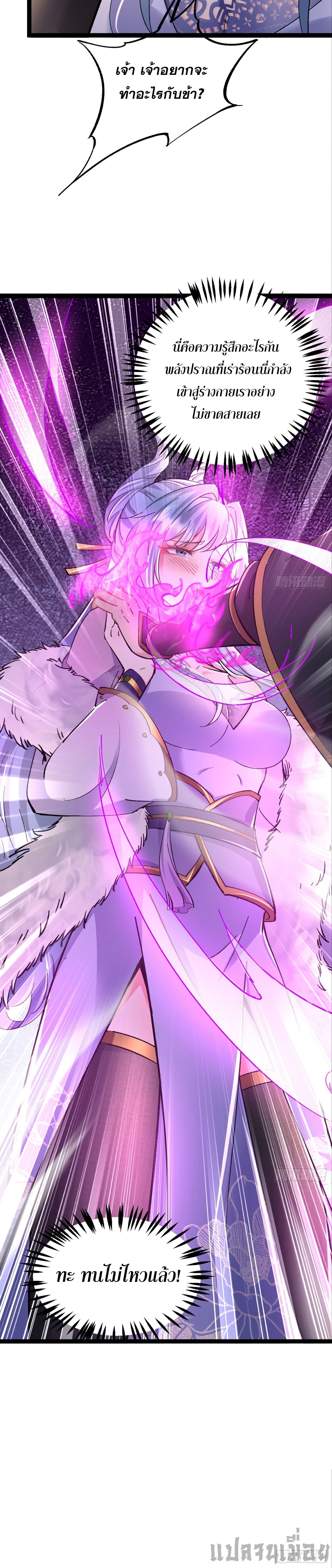 It's Over, I'm Bound to the Beautiful Valkyrie page 10