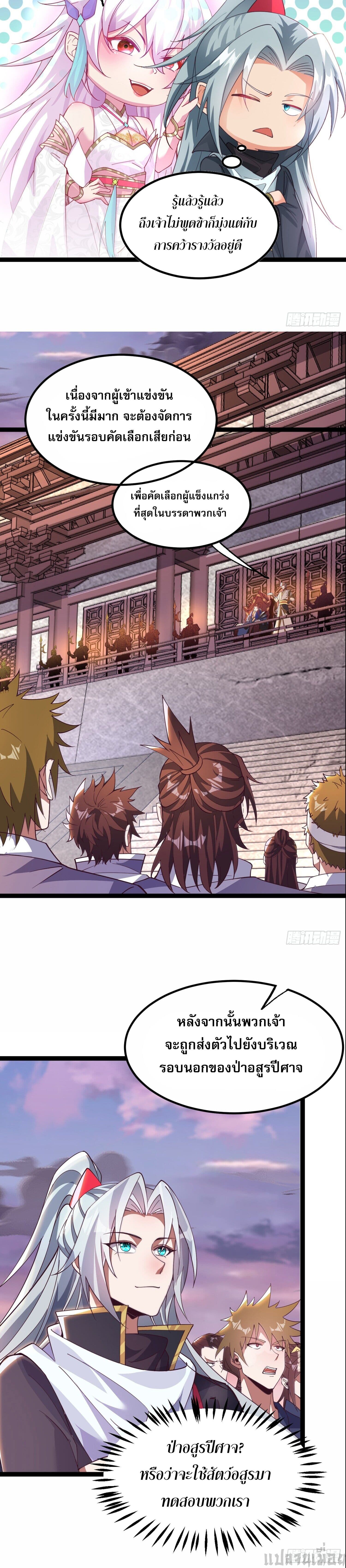It's Over, I'm Bound to the Beautiful Valkyrie page 4