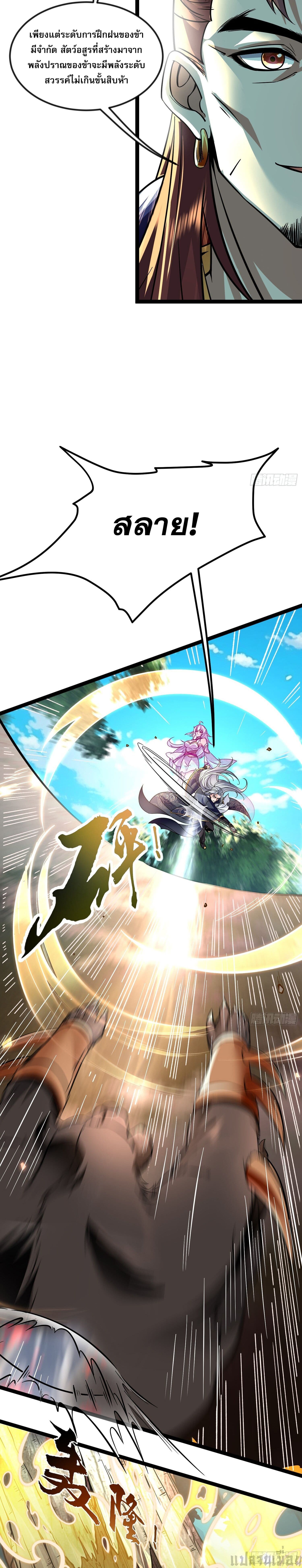 It's Over, I'm Bound to the Beautiful Valkyrie page 10