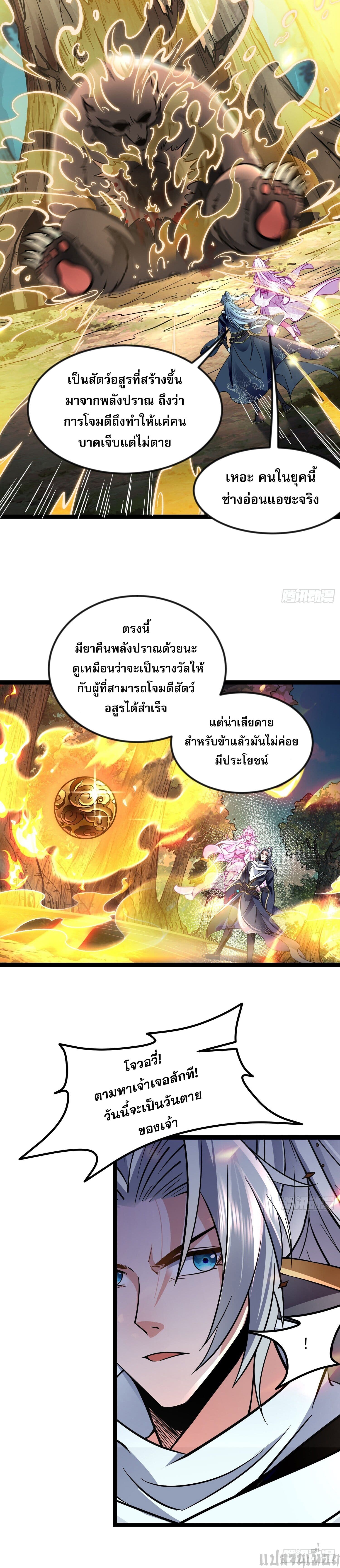 It's Over, I'm Bound to the Beautiful Valkyrie page 11