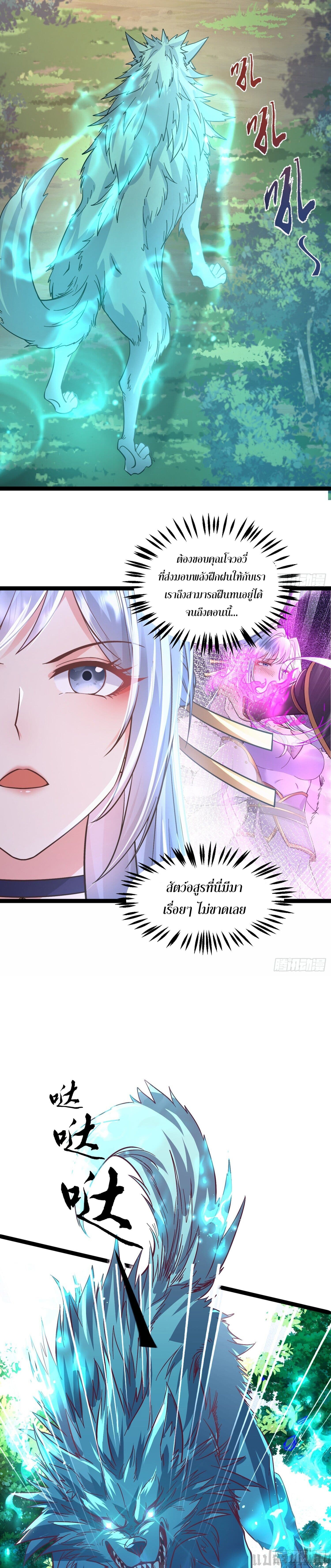 It's Over, I'm Bound to the Beautiful Valkyrie page 6