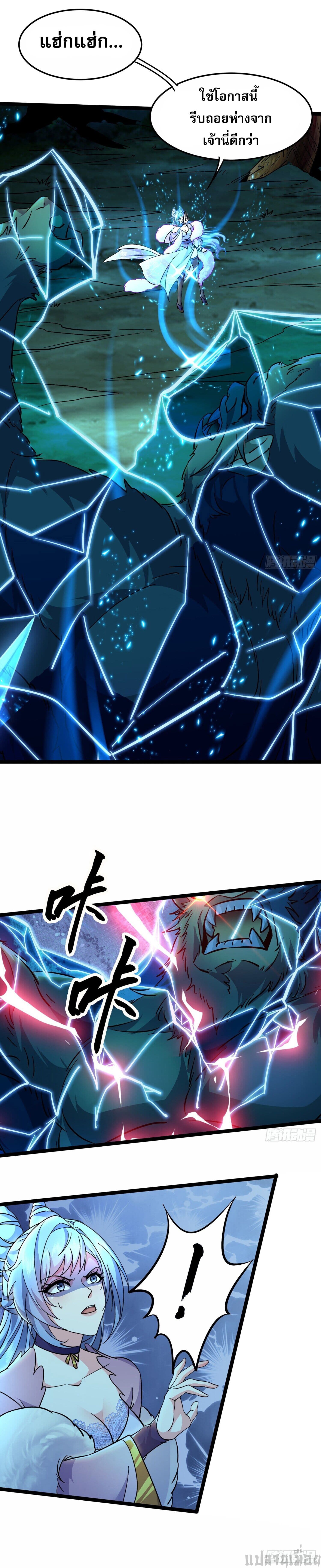 It's Over, I'm Bound to the Beautiful Valkyrie page 11