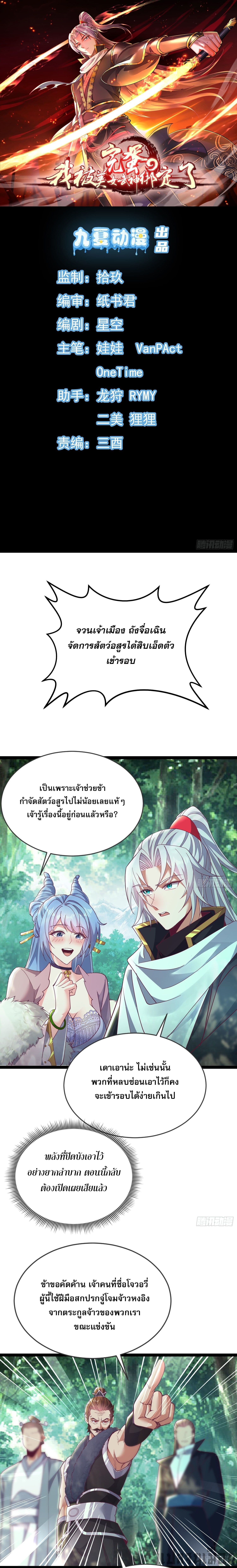 It's Over, I'm Bound to the Beautiful Valkyrie page 1
