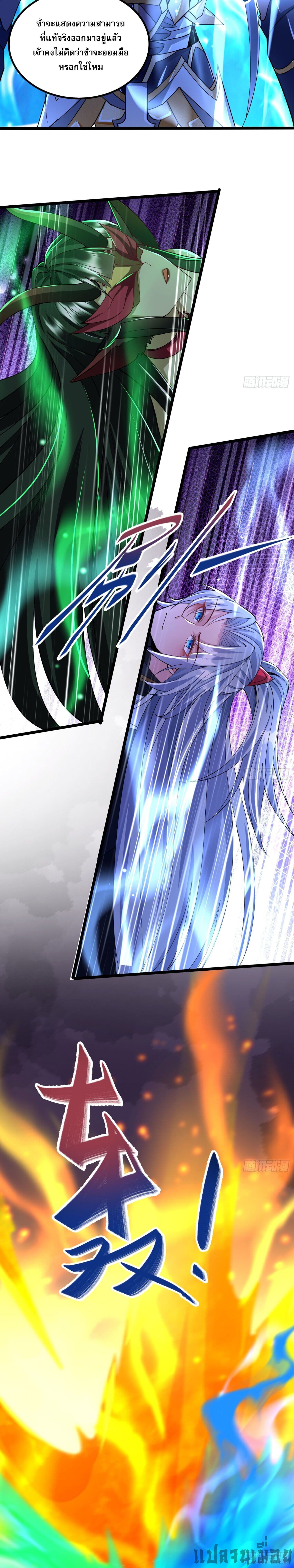 It's Over, I'm Bound to the Beautiful Valkyrie page 9