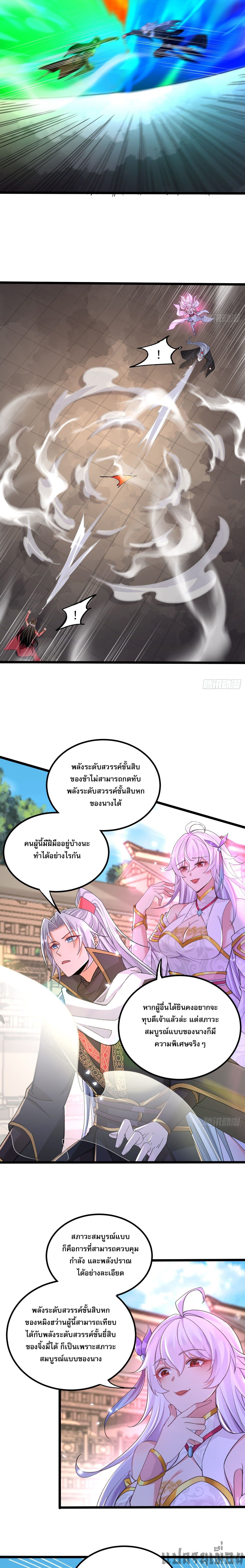 It's Over, I'm Bound to the Beautiful Valkyrie page 10
