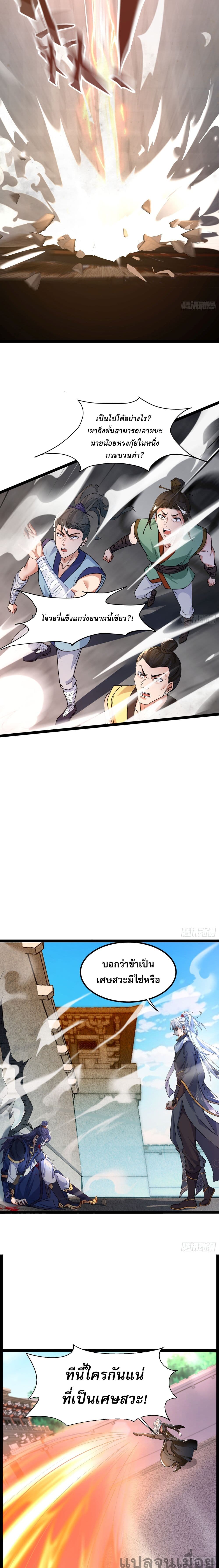 It's Over, I'm Bound to the Beautiful Valkyrie page 2