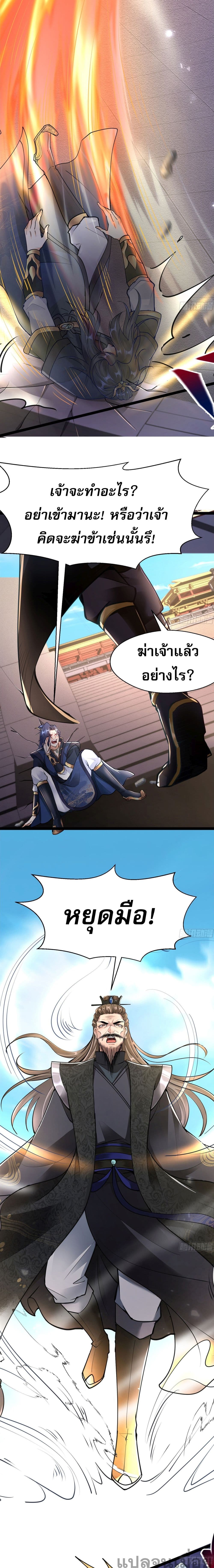 It's Over, I'm Bound to the Beautiful Valkyrie page 3