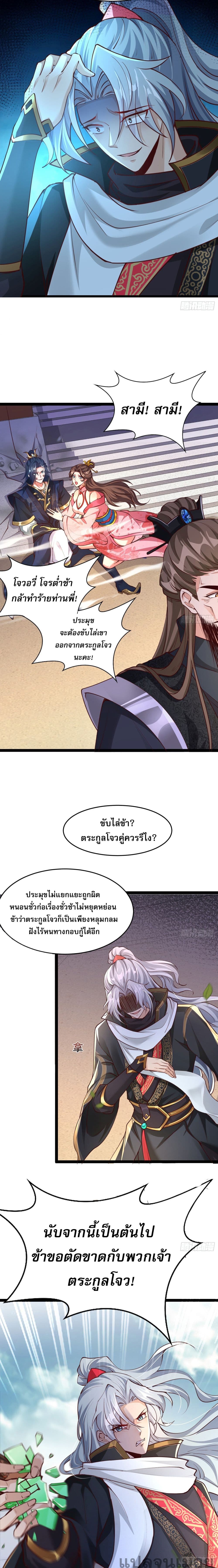 It's Over, I'm Bound to the Beautiful Valkyrie page 5