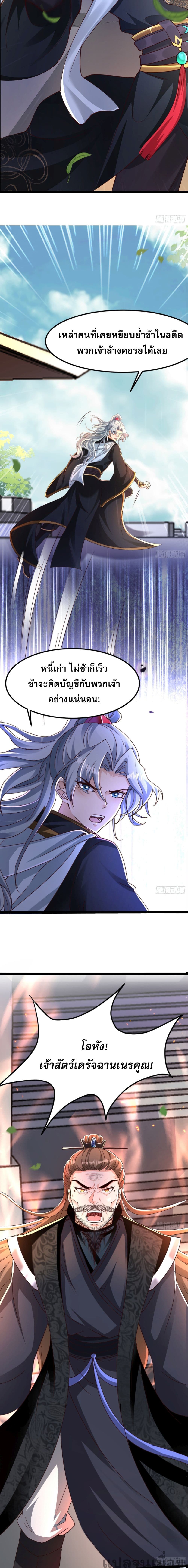 It's Over, I'm Bound to the Beautiful Valkyrie page 6