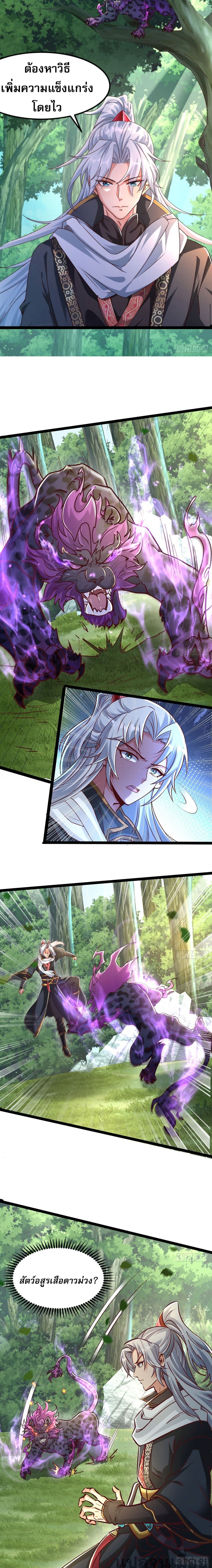 It's Over, I'm Bound to the Beautiful Valkyrie page 8