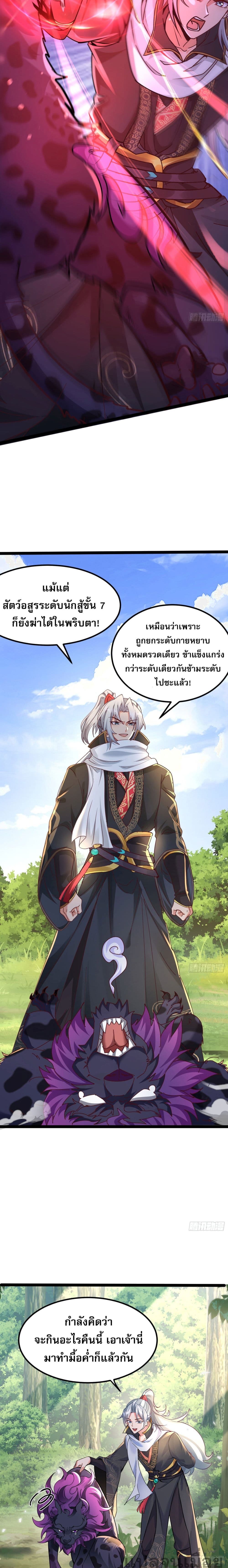 It's Over, I'm Bound to the Beautiful Valkyrie page 10