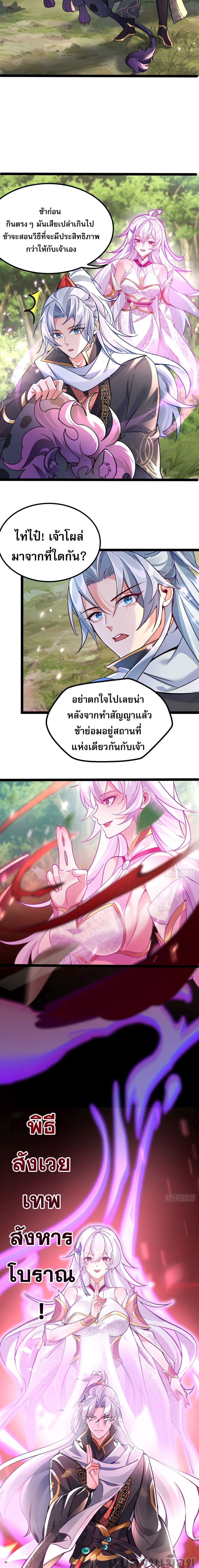 It's Over, I'm Bound to the Beautiful Valkyrie page 11
