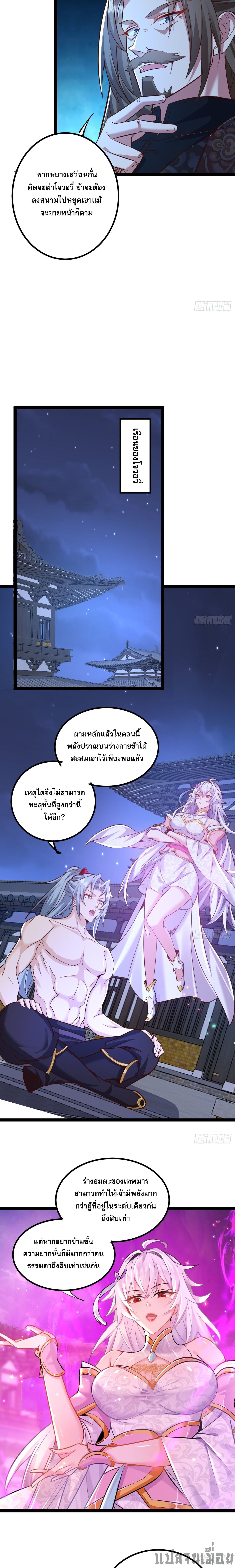 It's Over, I'm Bound to the Beautiful Valkyrie page 8