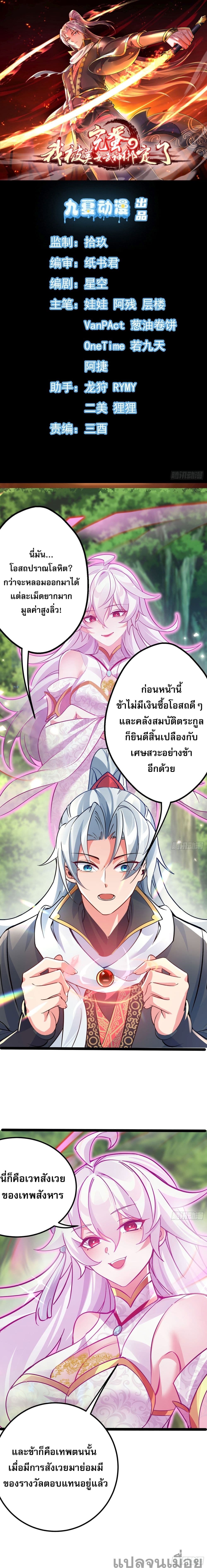 It's Over, I'm Bound to the Beautiful Valkyrie page 1