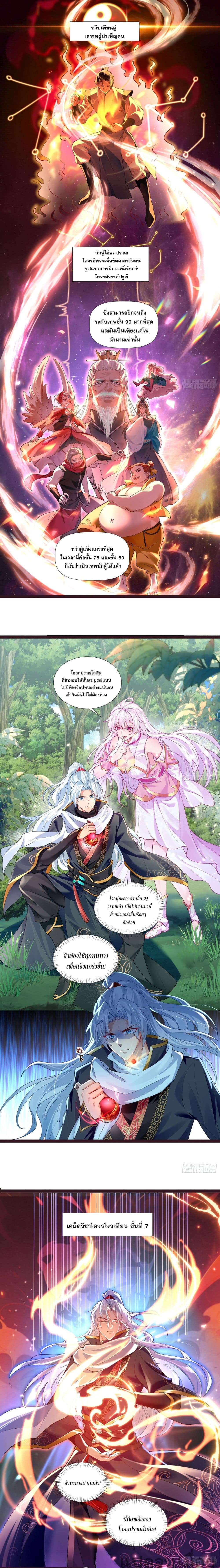 It's Over, I'm Bound to the Beautiful Valkyrie page 2