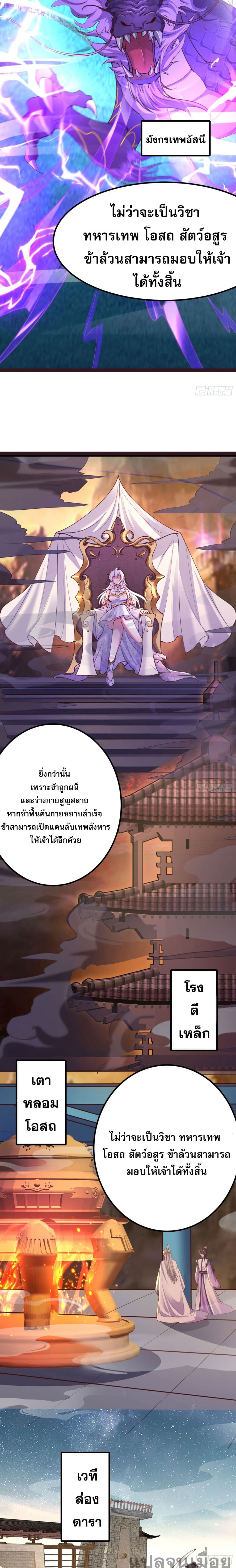 It's Over, I'm Bound to the Beautiful Valkyrie page 4