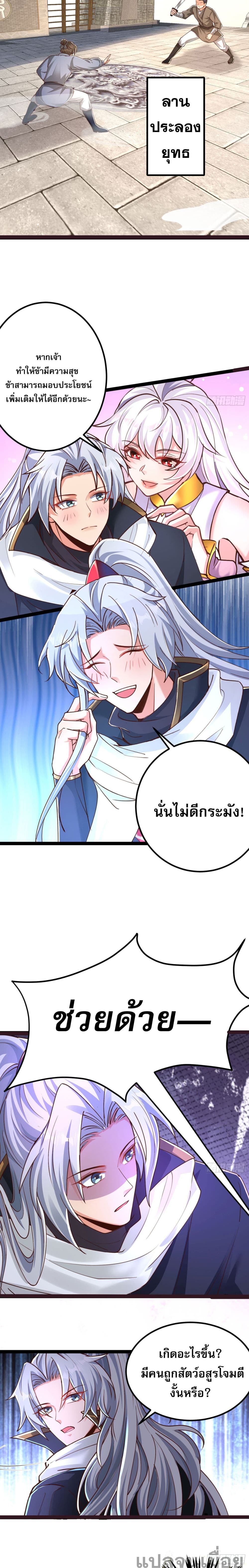 It's Over, I'm Bound to the Beautiful Valkyrie page 5