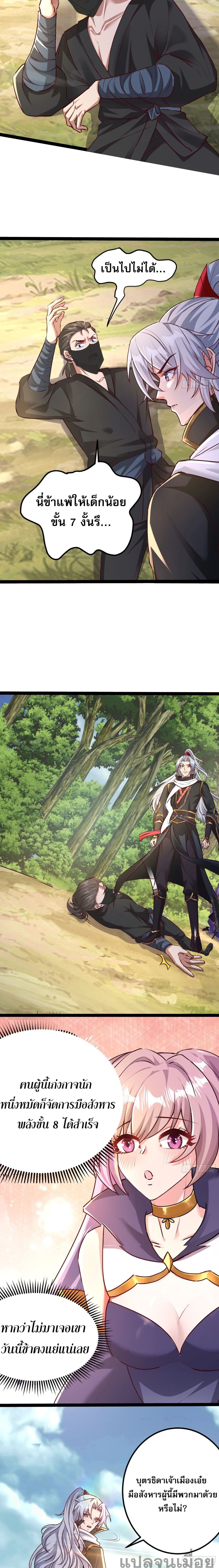 It's Over, I'm Bound to the Beautiful Valkyrie page 10