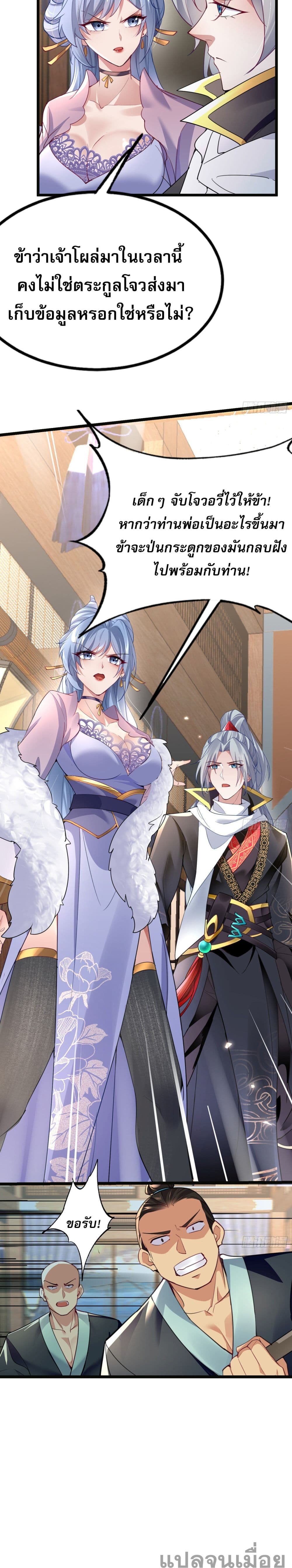 It's Over, I'm Bound to the Beautiful Valkyrie page 10