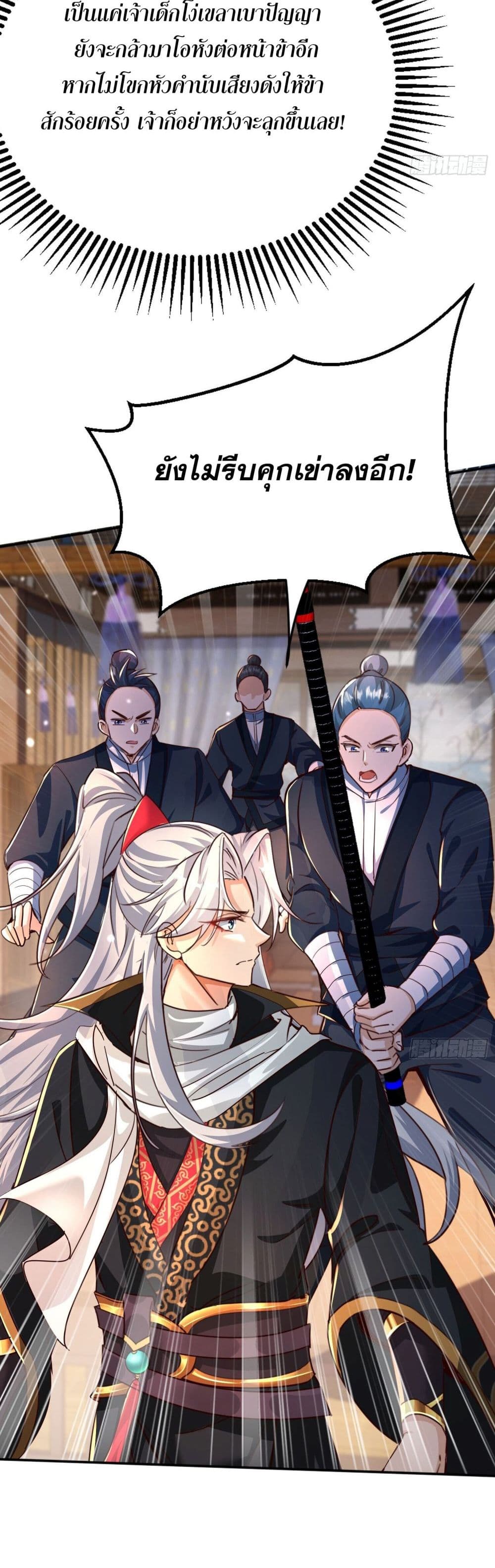 It's Over, I'm Bound to the Beautiful Valkyrie page 5