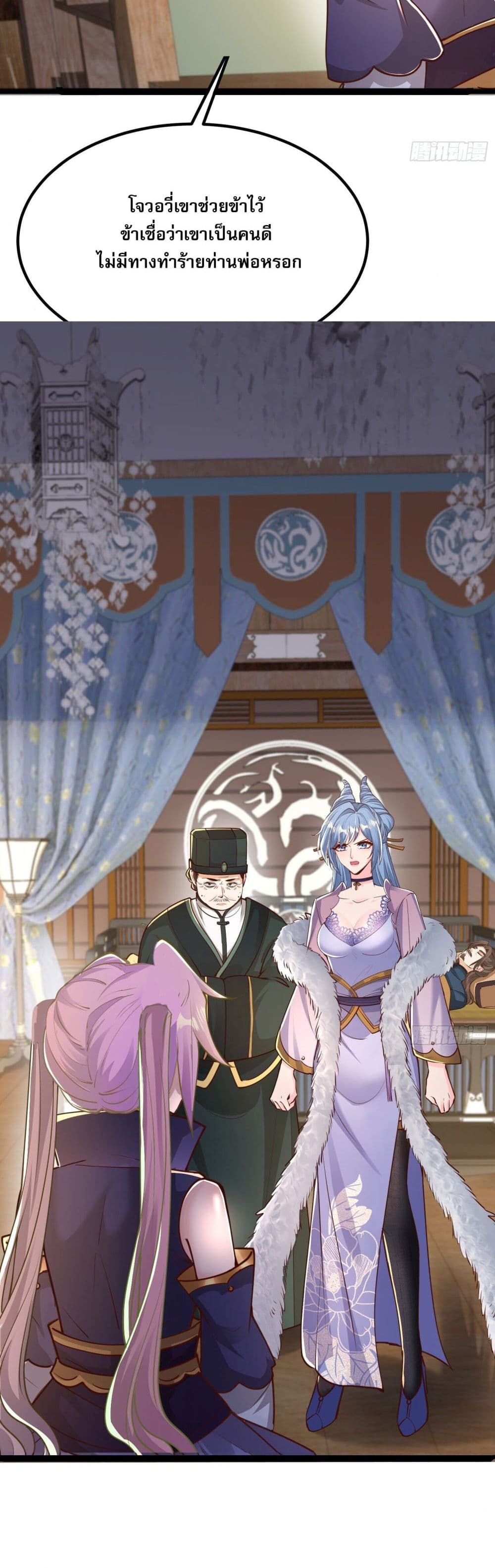 It's Over, I'm Bound to the Beautiful Valkyrie page 10