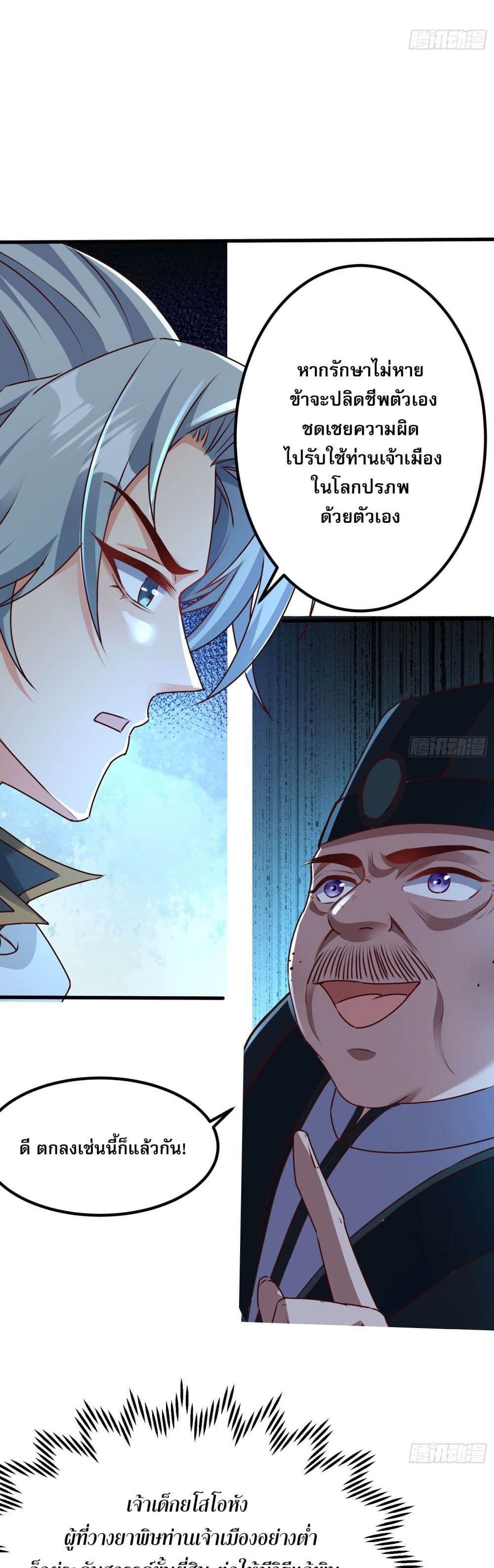It's Over, I'm Bound to the Beautiful Valkyrie page 13