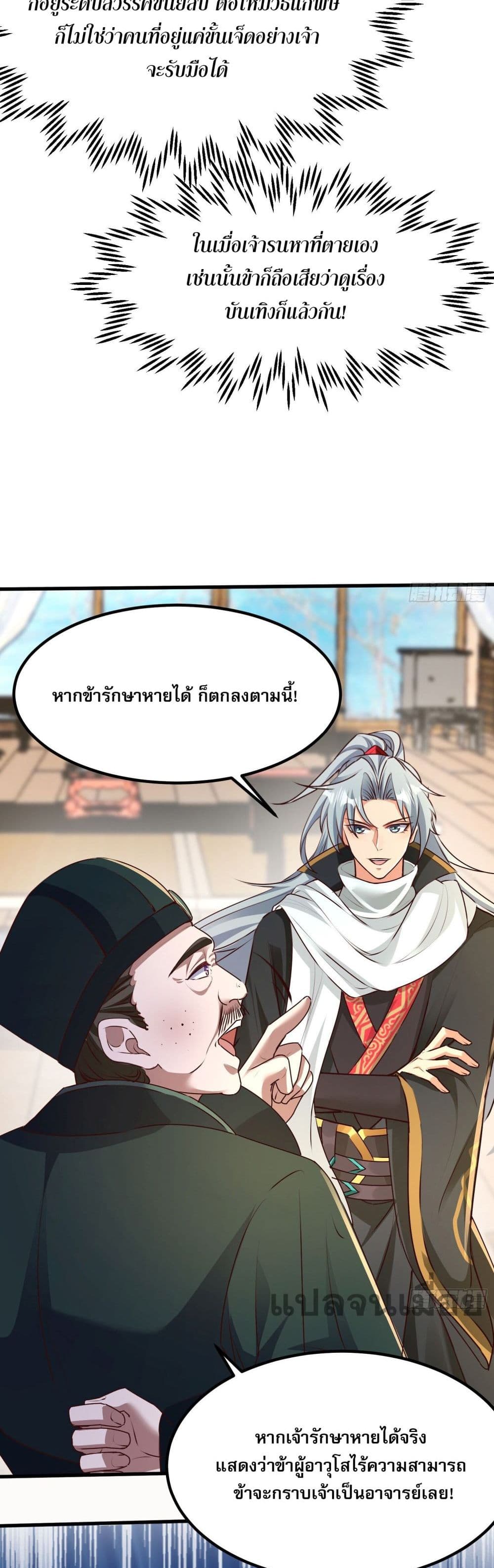 It's Over, I'm Bound to the Beautiful Valkyrie page 14