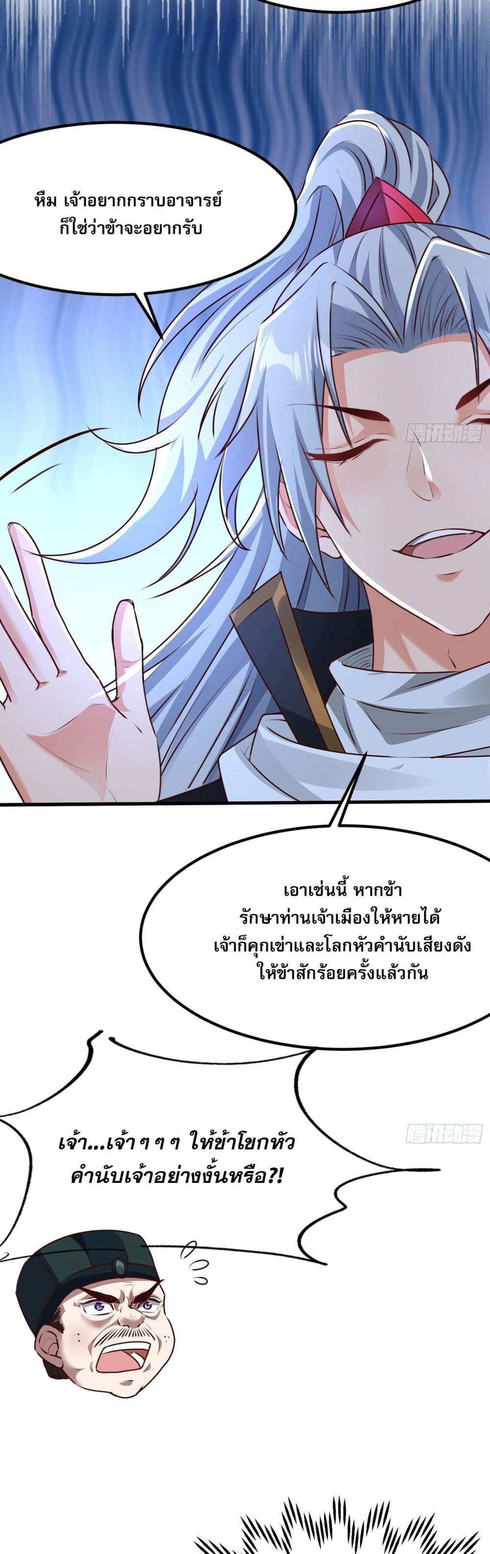 It's Over, I'm Bound to the Beautiful Valkyrie page 15