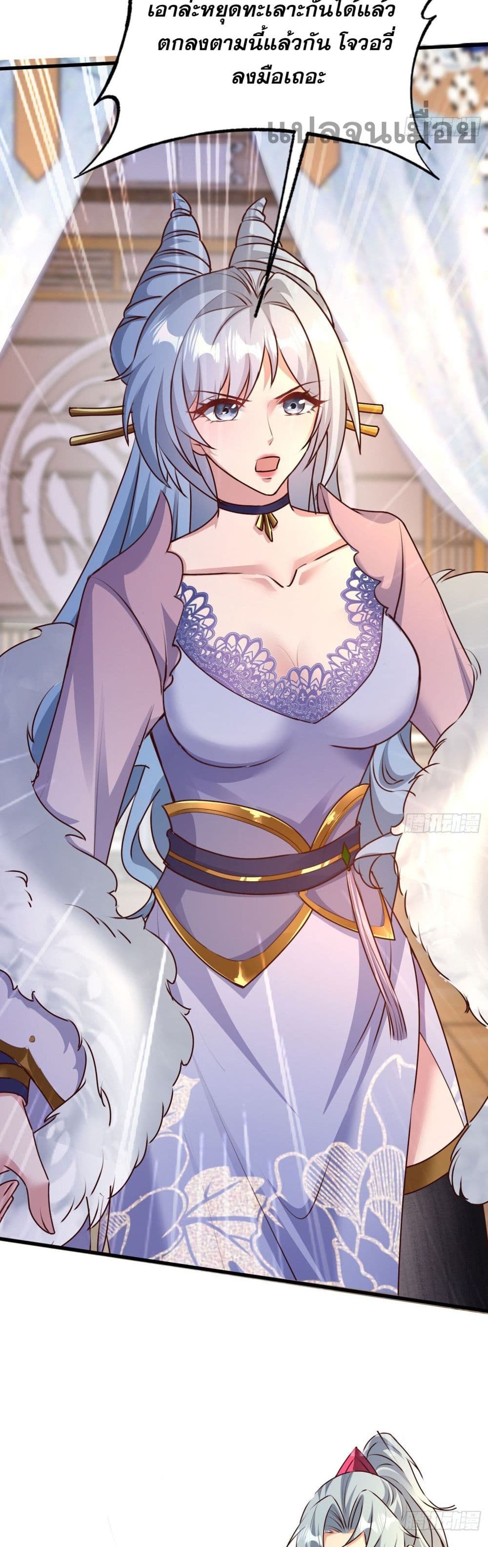 It's Over, I'm Bound to the Beautiful Valkyrie page 17