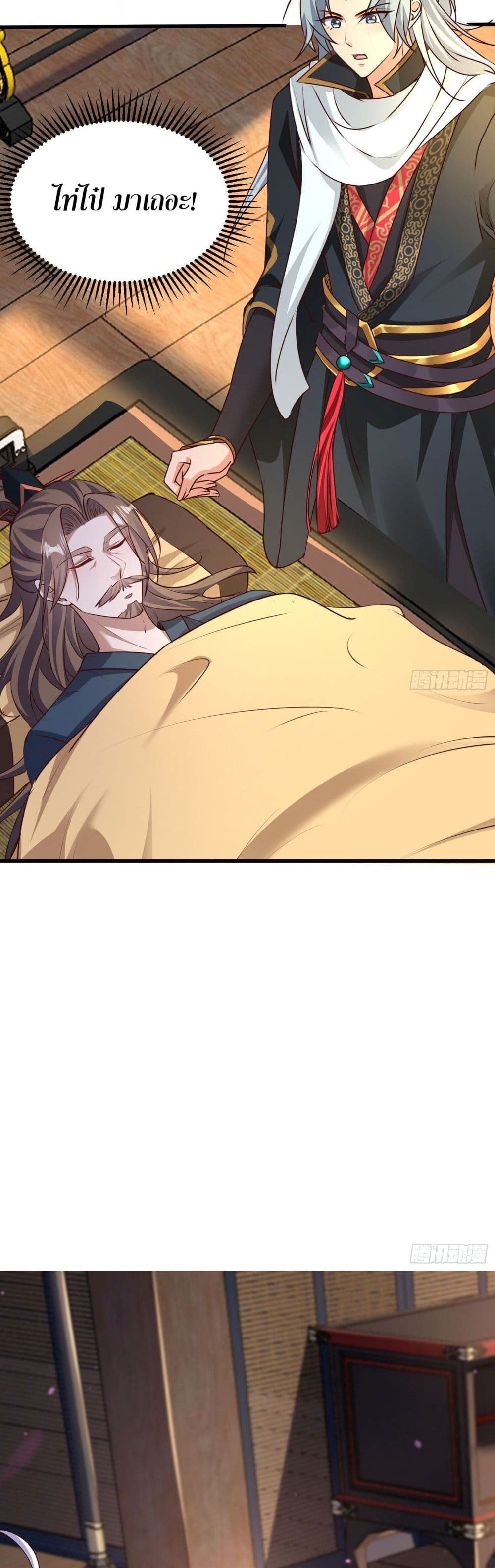 It's Over, I'm Bound to the Beautiful Valkyrie page 18