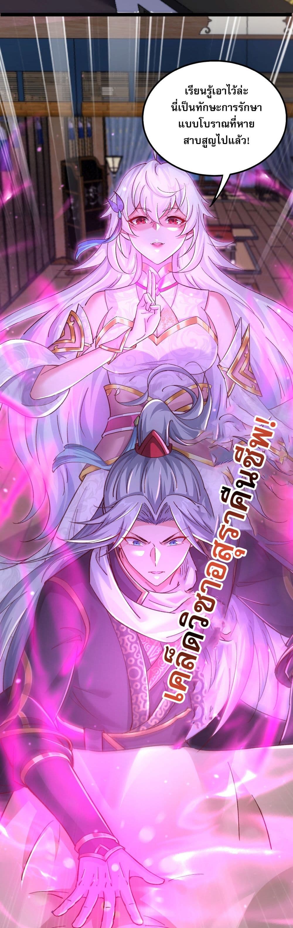 It's Over, I'm Bound to the Beautiful Valkyrie page 20
