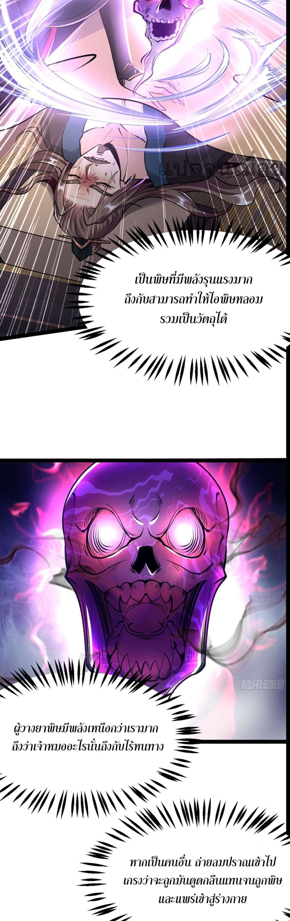 It's Over, I'm Bound to the Beautiful Valkyrie page 22