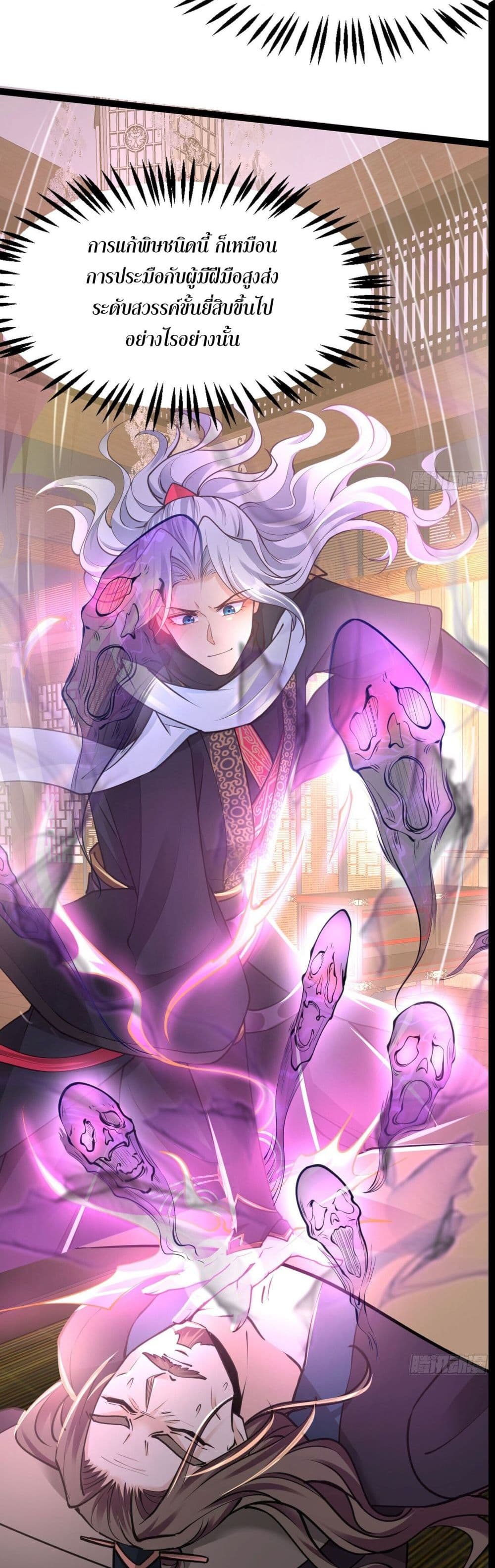 It's Over, I'm Bound to the Beautiful Valkyrie page 23