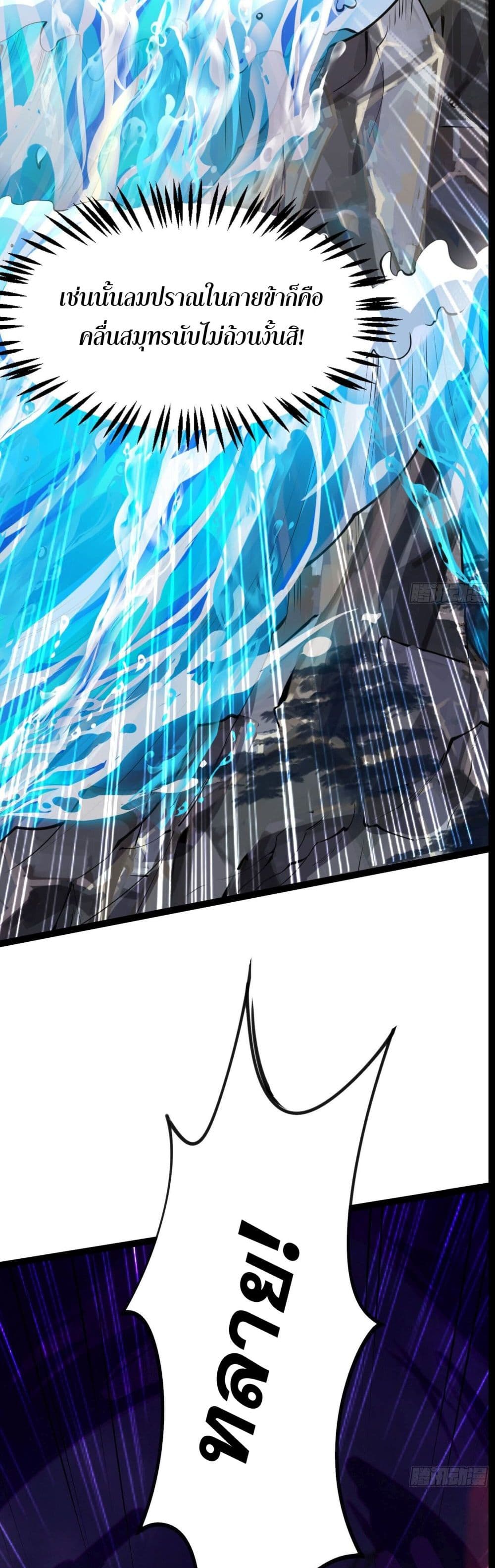 It's Over, I'm Bound to the Beautiful Valkyrie page 25