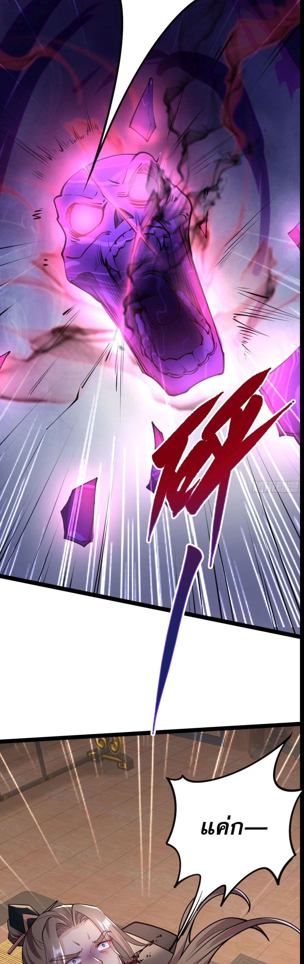 It's Over, I'm Bound to the Beautiful Valkyrie page 26