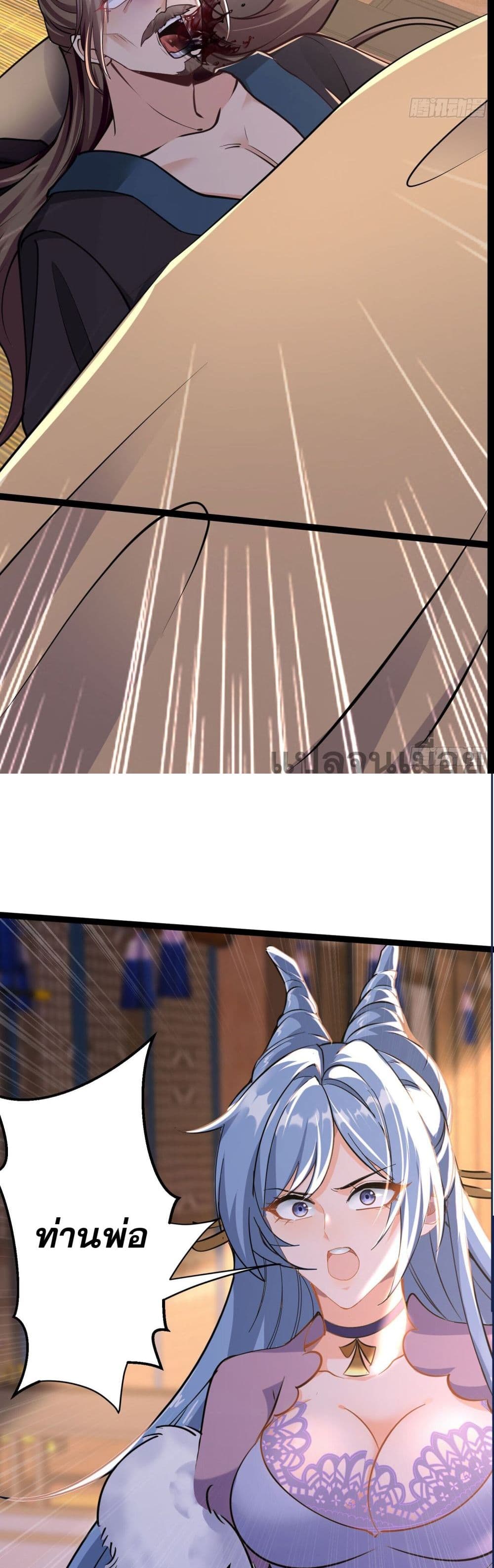 It's Over, I'm Bound to the Beautiful Valkyrie page 27