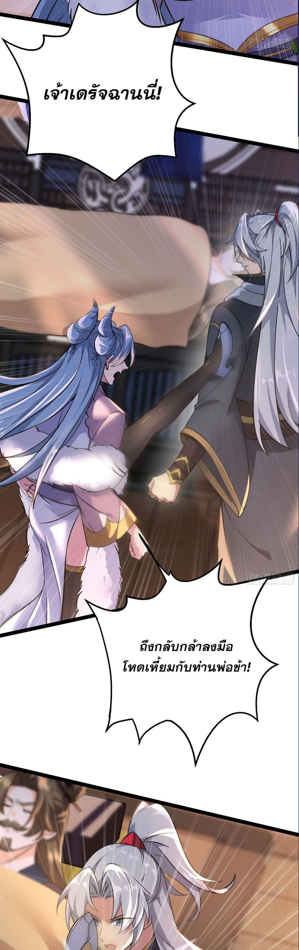 It's Over, I'm Bound to the Beautiful Valkyrie page 28