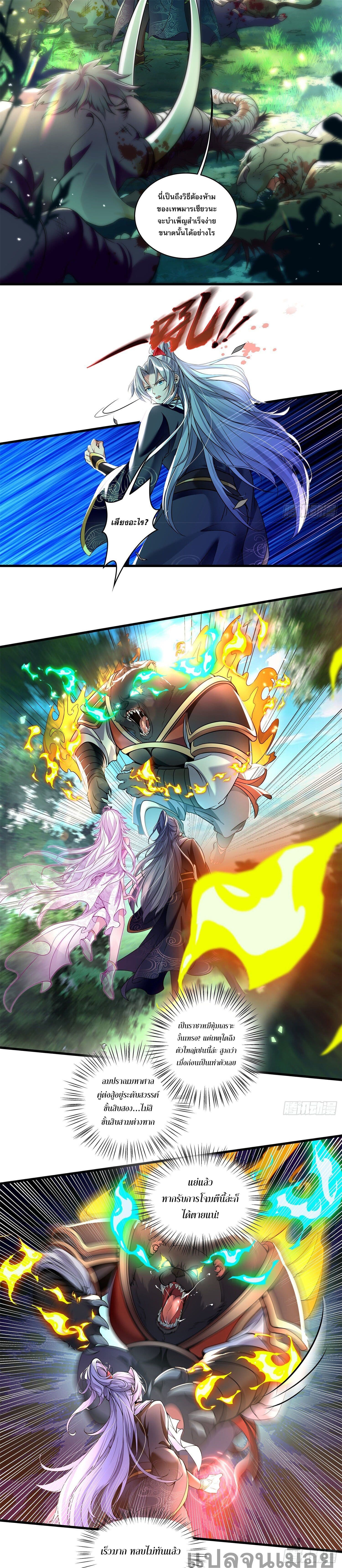 It's Over, I'm Bound to the Beautiful Valkyrie page 2