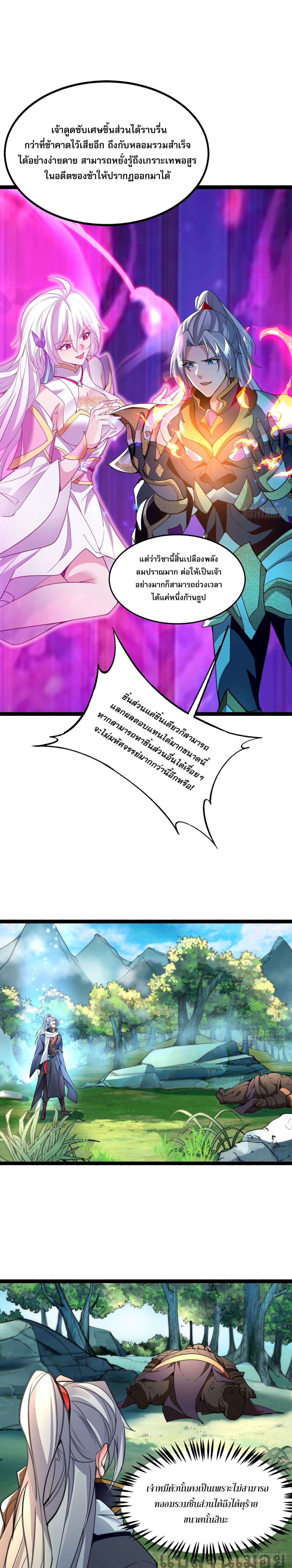It's Over, I'm Bound to the Beautiful Valkyrie page 9